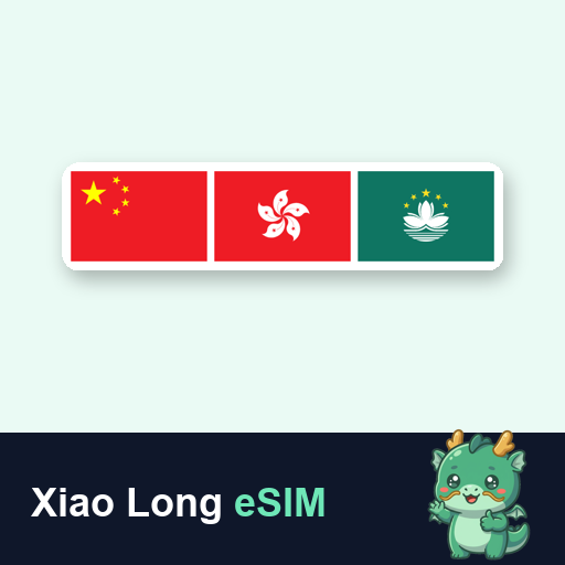 中国・香港・マカオ (データ使い放題プラン・無制限)