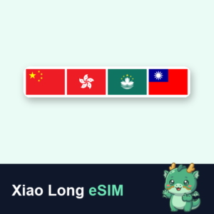 中国・香港・マカオ・台湾 (デイリー使い放題・高速容量上限あり)